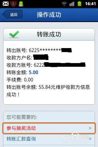 招商银行转账、汇款零手续费办法