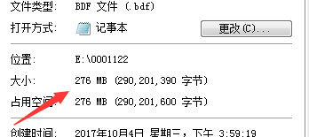 如何打开编辑超大txt记事本文本文件？