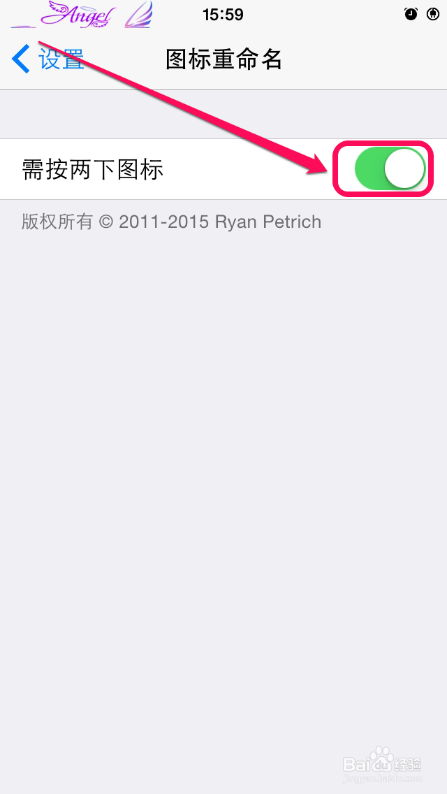 iphone软件改名