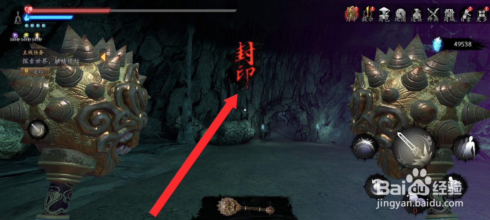 捕盗行纪如何封印幻象怪物