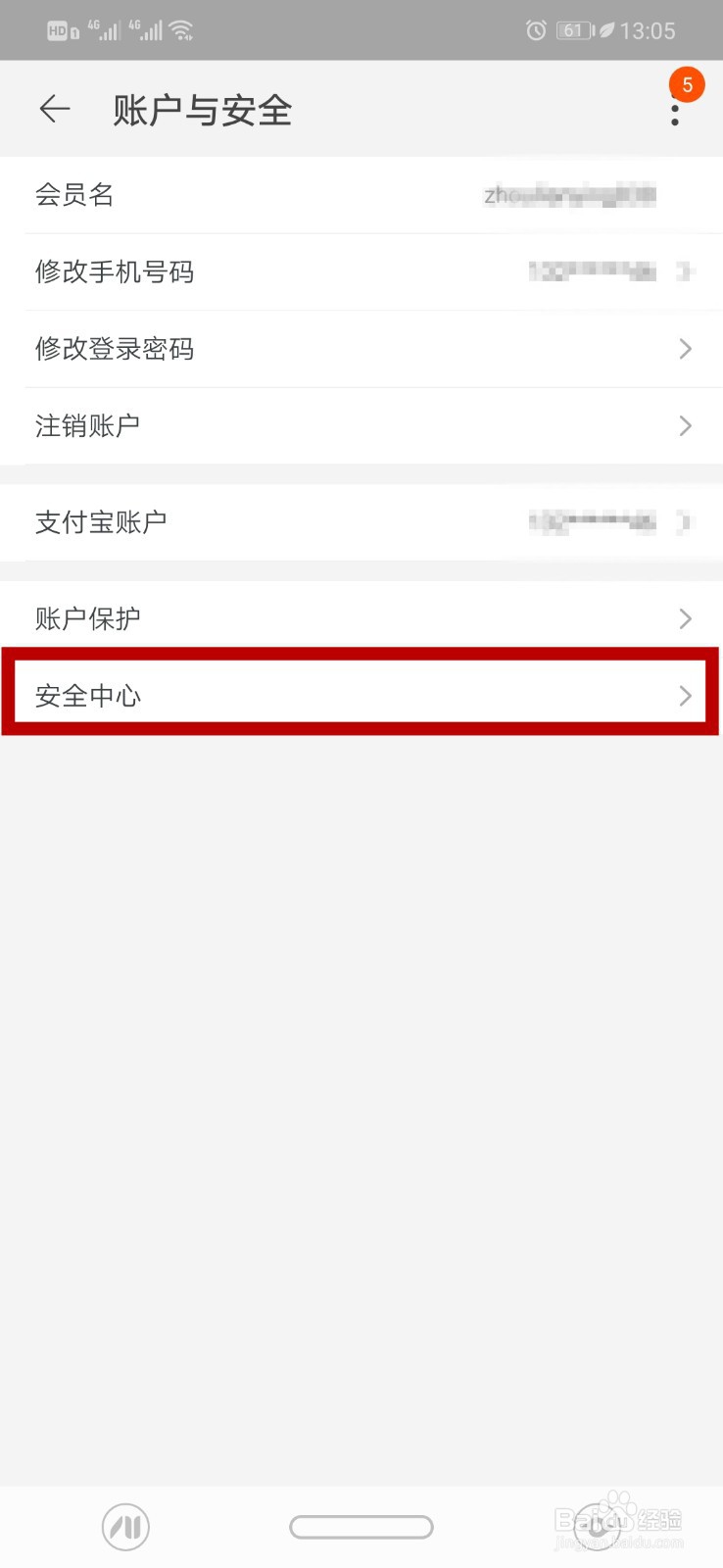 淘宝怎么实名认证