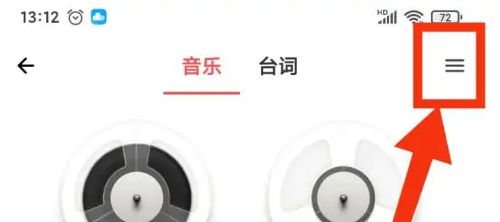 荔枝app查看录音功能方法