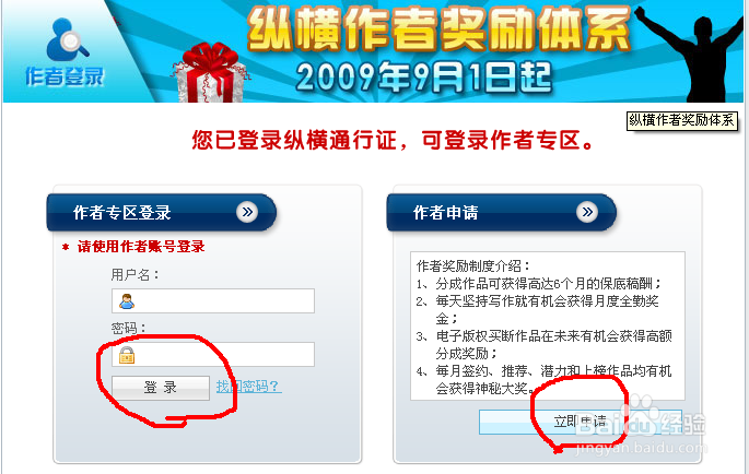 如何在网上发布小说