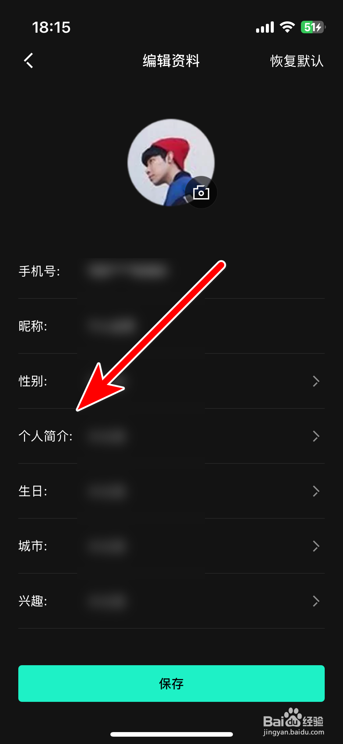 LynkCo如何设置个人简介