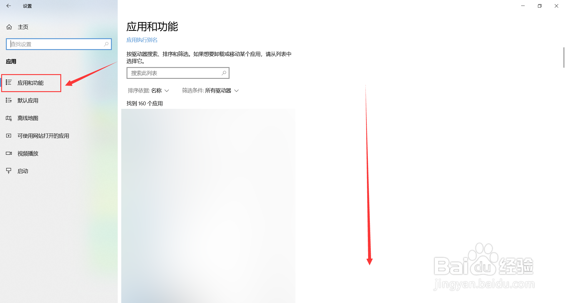 r星文件怎么删干净