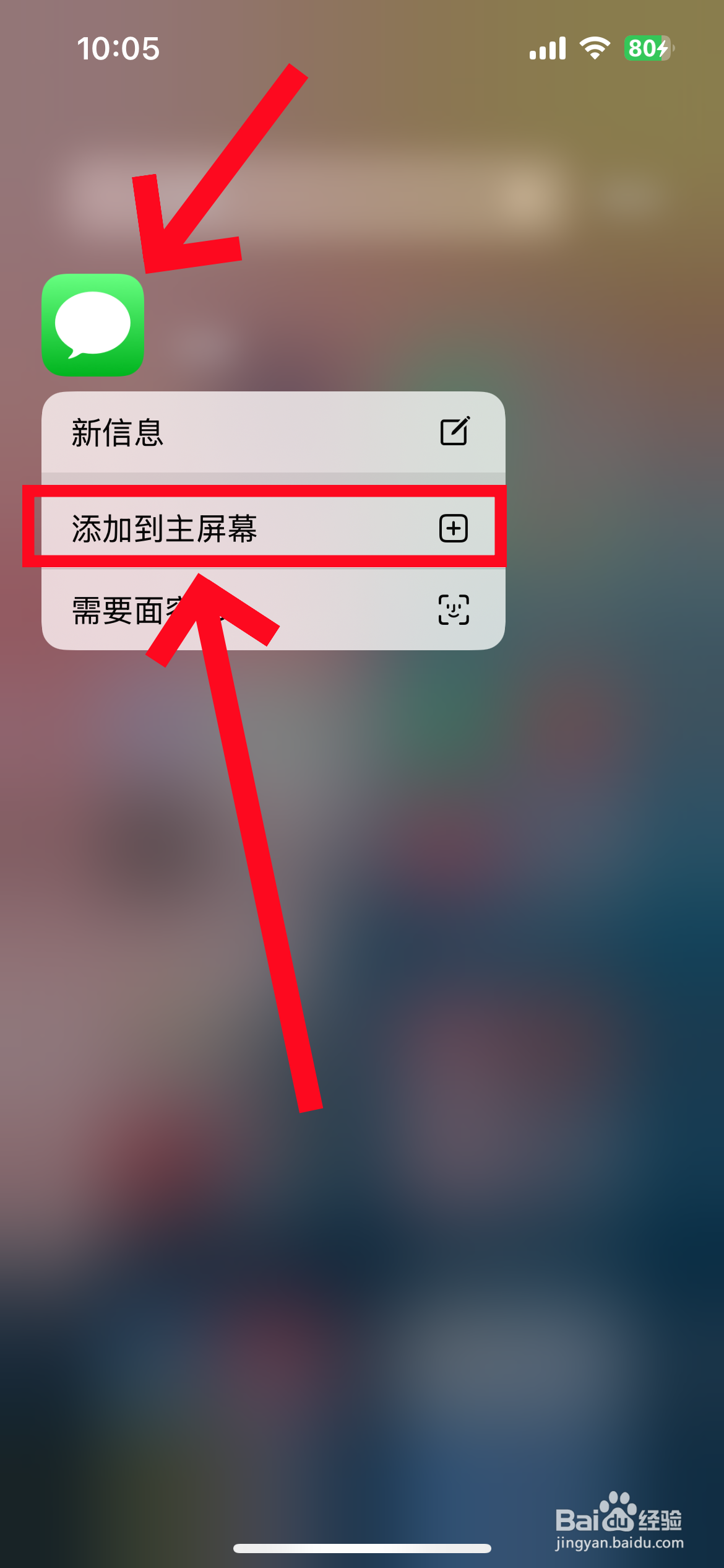 苹果手机桌面上找不到app但却存在怎么恢复