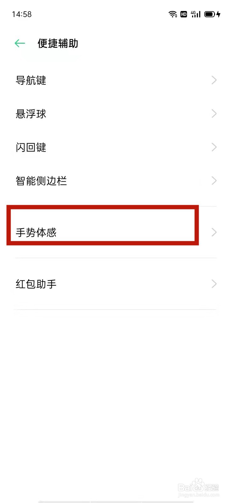 OPPO怎么设置来电时翻转手机静音
