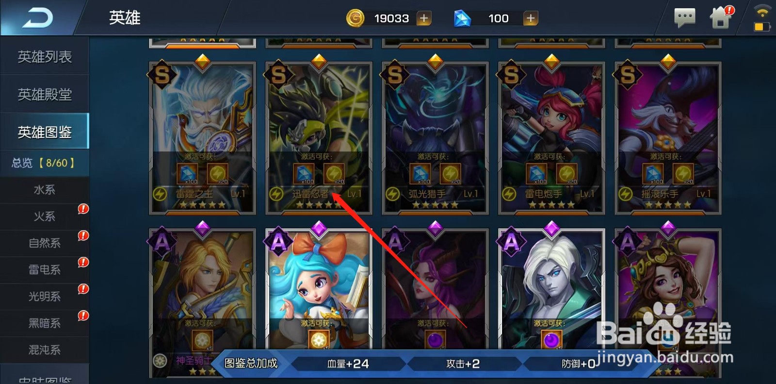 光之守望怎样查看迅雷忍者的主动技能