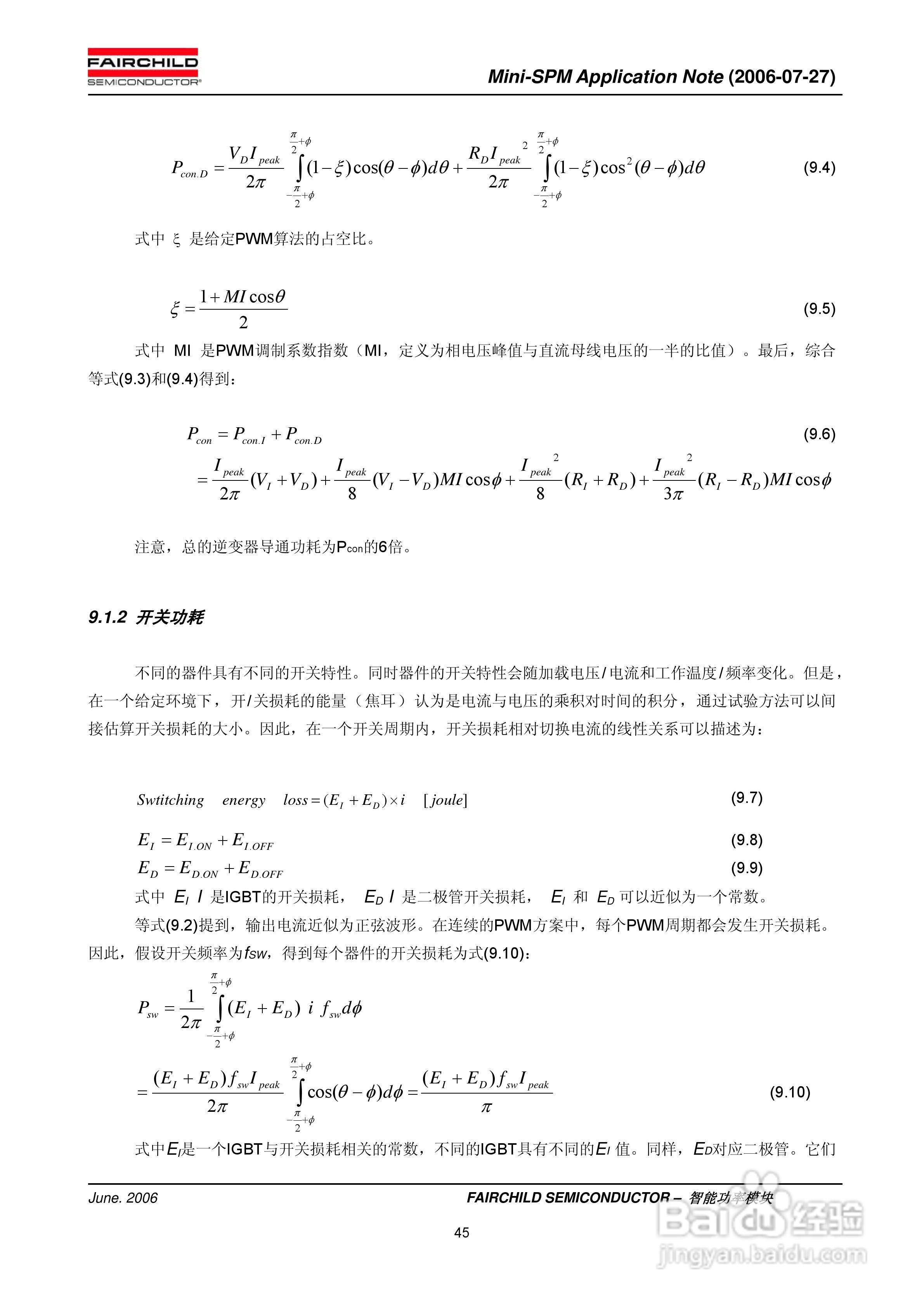 FAIRCHILD智能功率模块Mini-SPM使用说明书:[5]