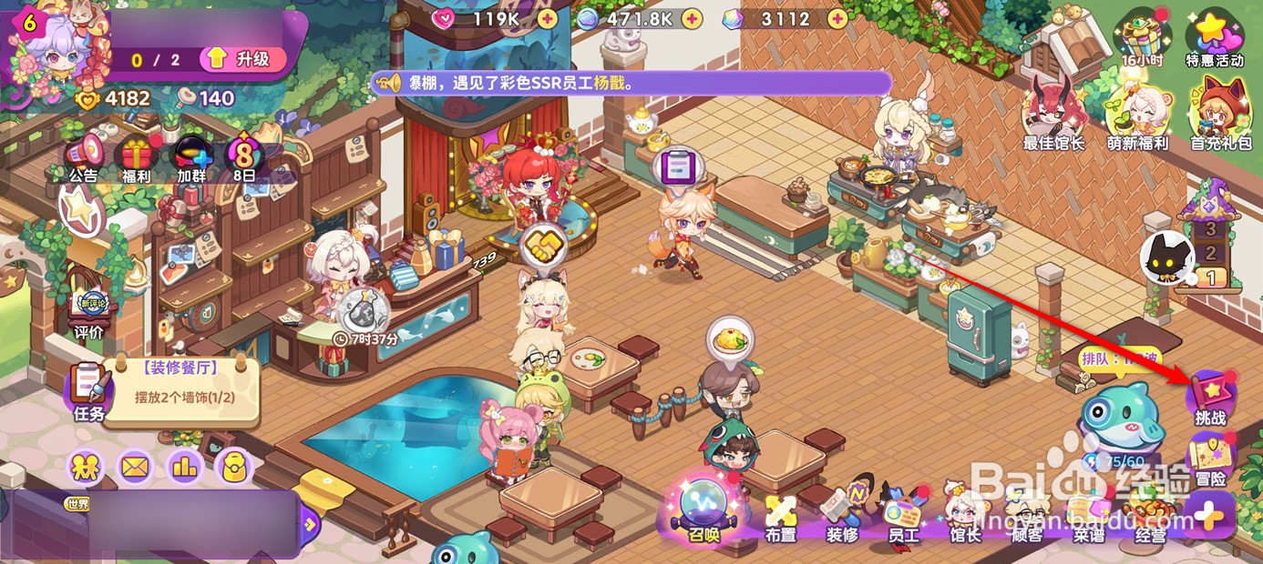 梦境食旅如何考核员工