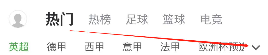 懂球帝查看球员排名