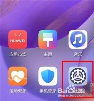 华为nova7pro怎样开启游戏免打扰