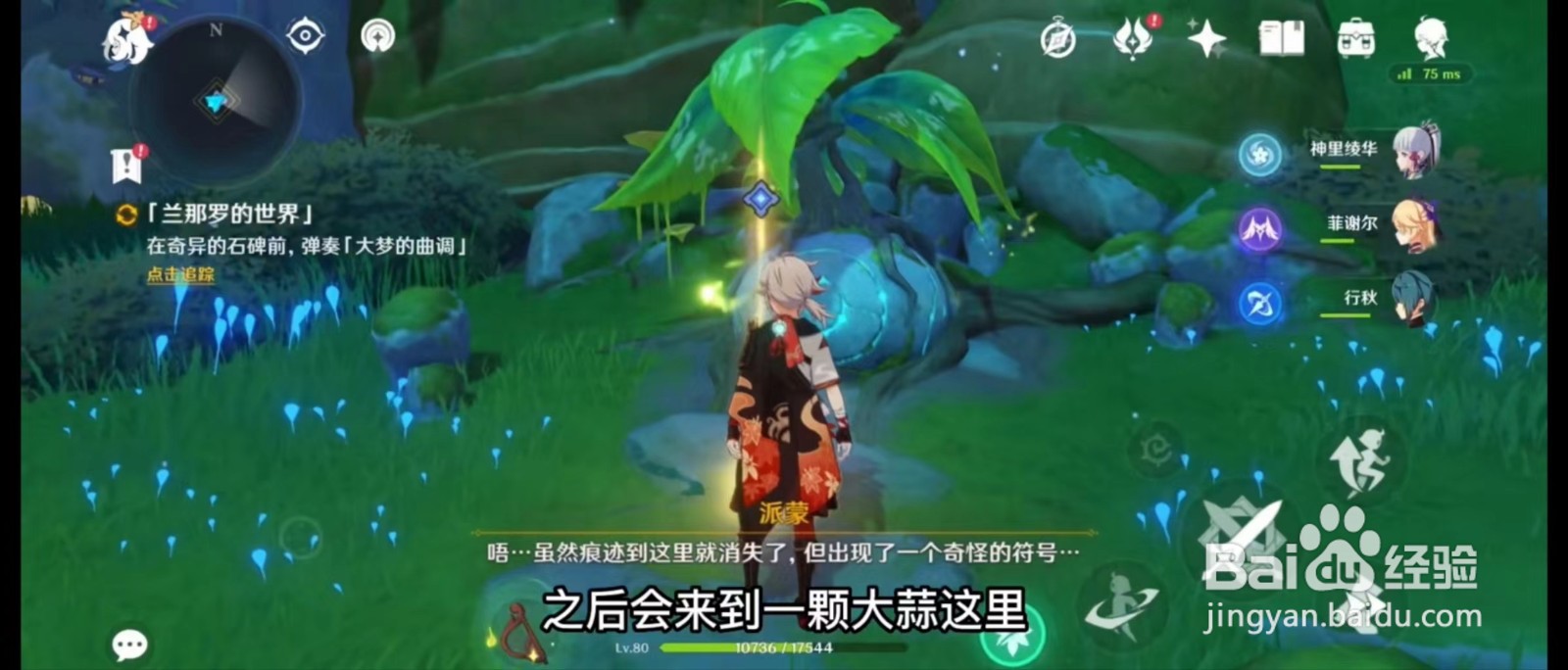 桓那兰那地图怎么点亮