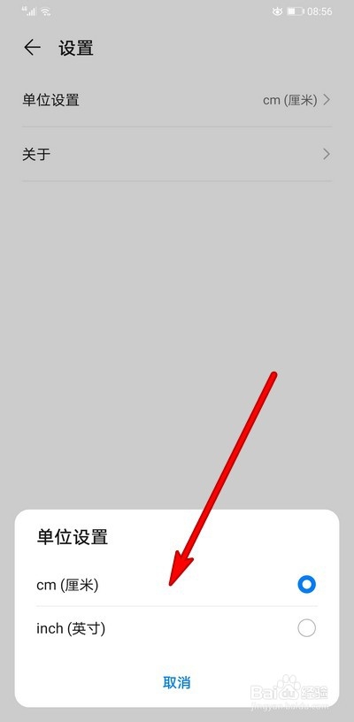 华为手机mate30proAR测量怎么用,如何设置单位