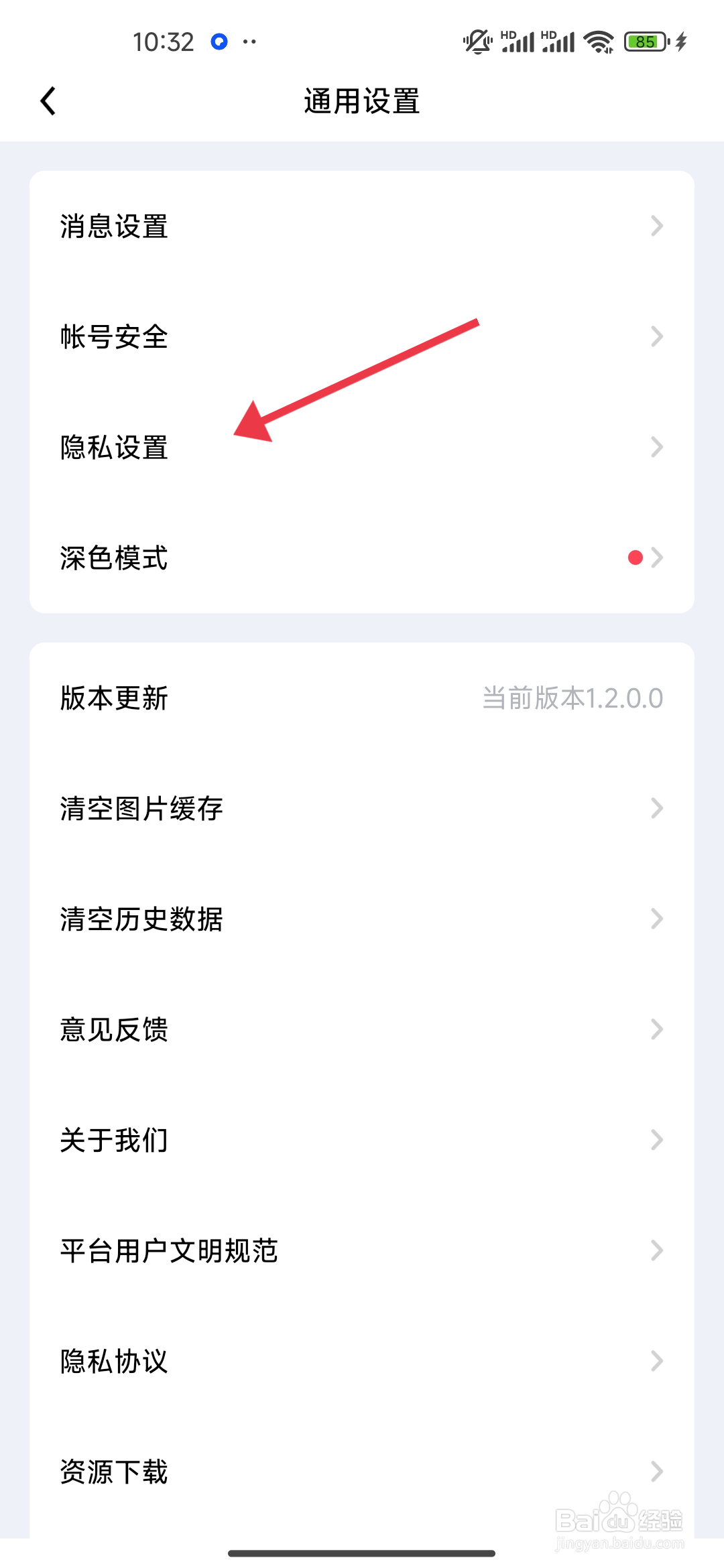 如何开启《觅友》数字密码功能？