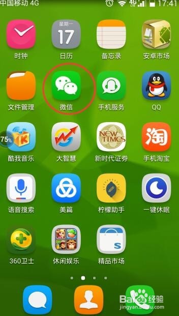 如何删除微信聊天群聊天记录