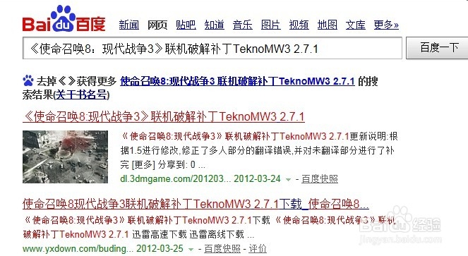 使命召唤8怎么联机