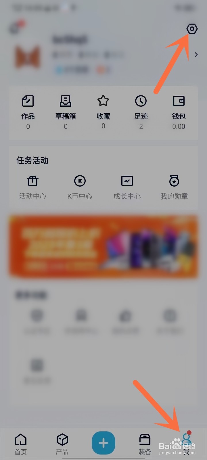 中关村在线APP在哪里看绑定的手机号