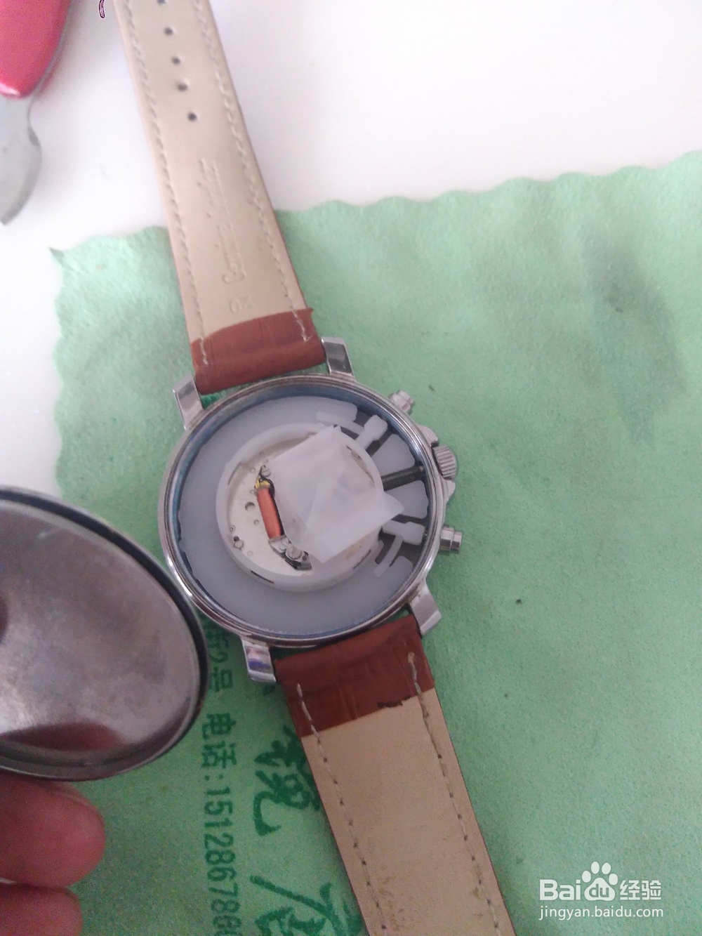 手表时走时不走偷停怎么修理