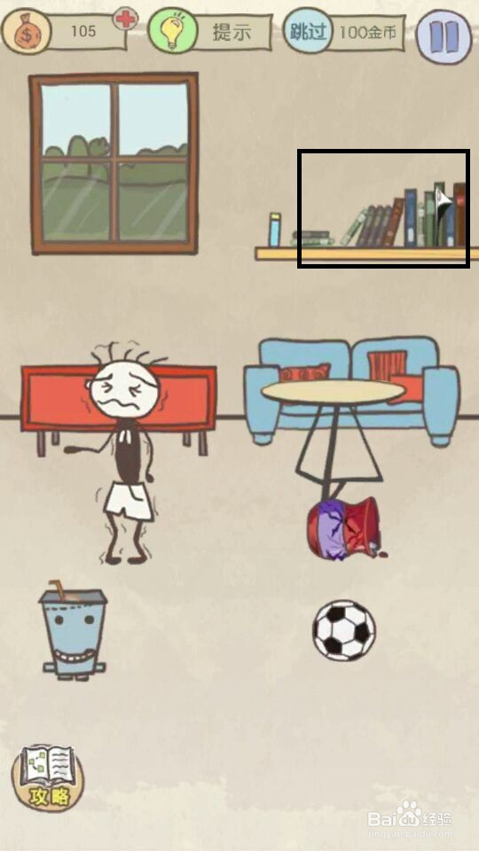 史小坑的爆笑生活13攻略：第17--24关