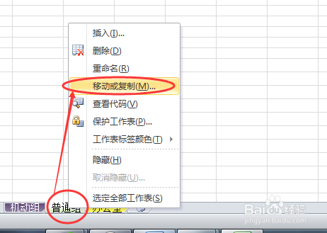 Excel表如何快速地从一个工作簿1复制到工作簿2