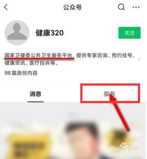 甘肃健康码黄码怎么变绿码怎么重新申请