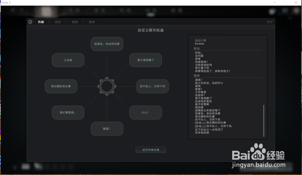 dota2 技不如人甘拜下风怎么发