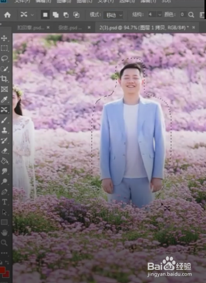 Ps怎样一秒移动人物？