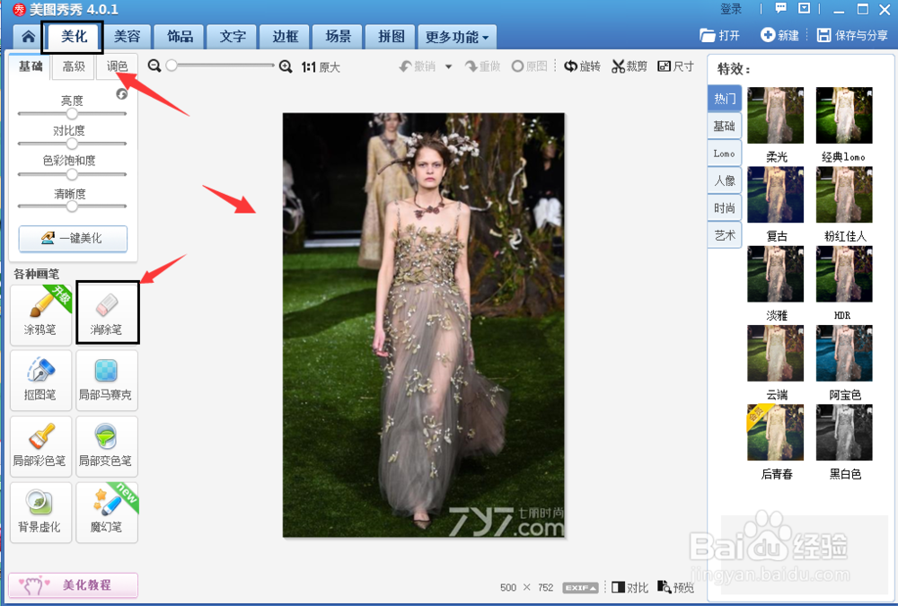 没有强大的PS软件，如何用最简便方法去图片水印