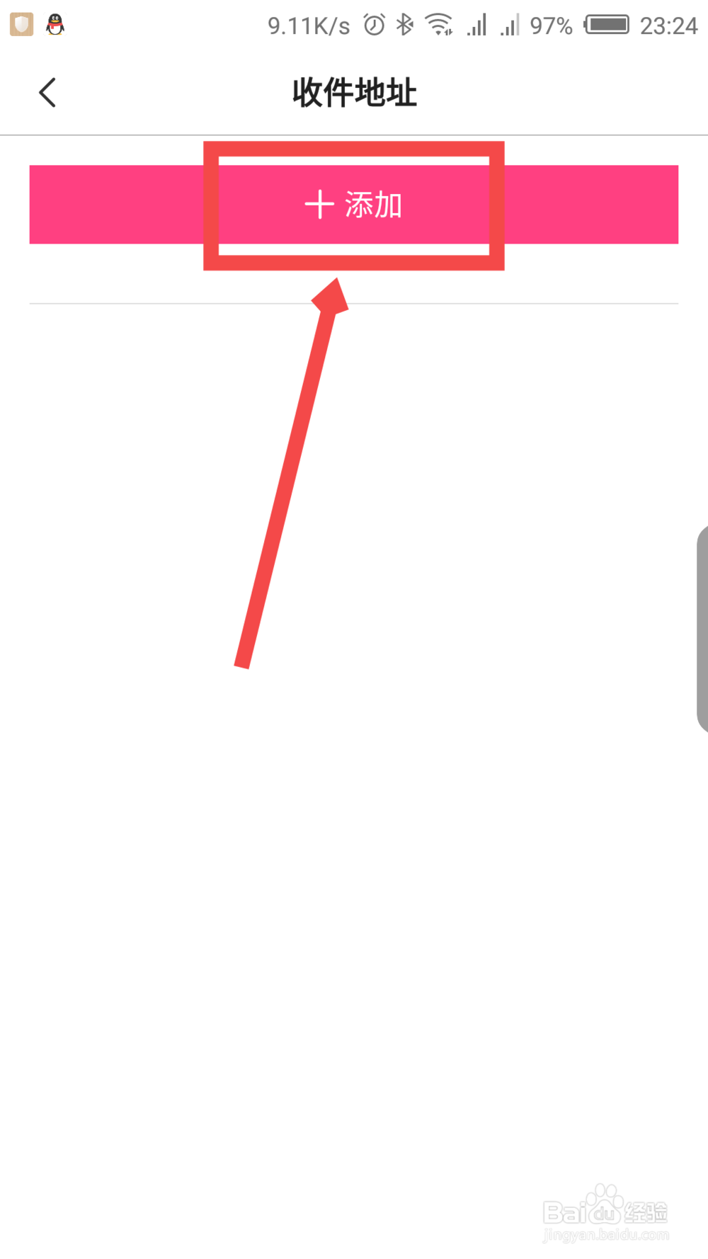 小猪APP怎么设置收件地址