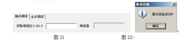 DAS-1000A直流断路器安秒特性测试仪