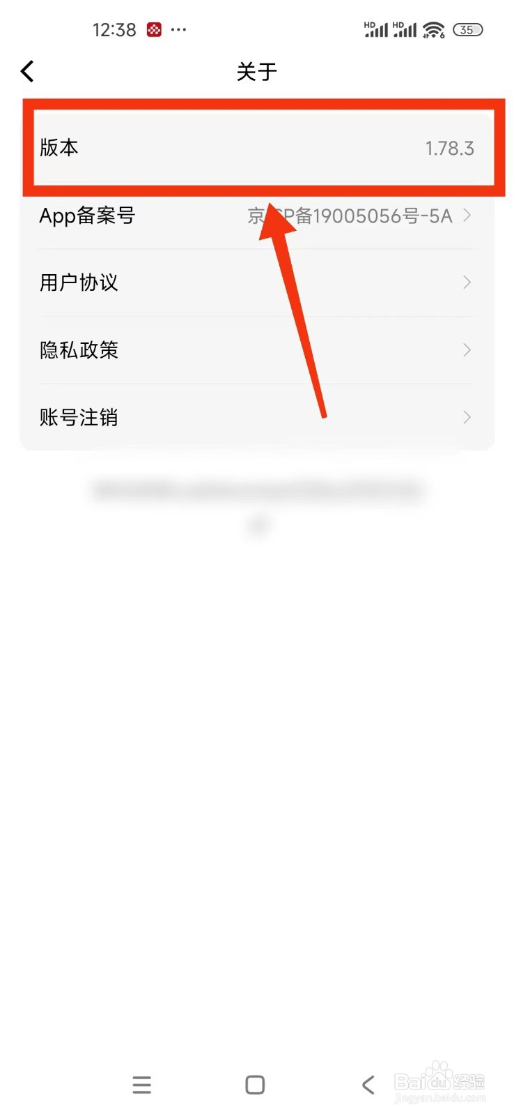 《浮生记》如何查看版本号