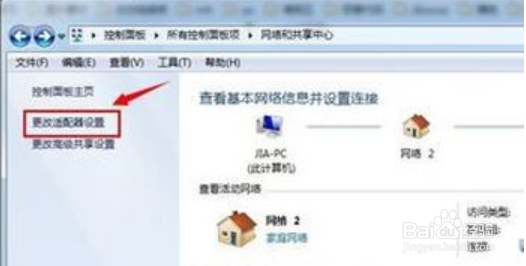 如何解决win7无线wifi显示红叉问题