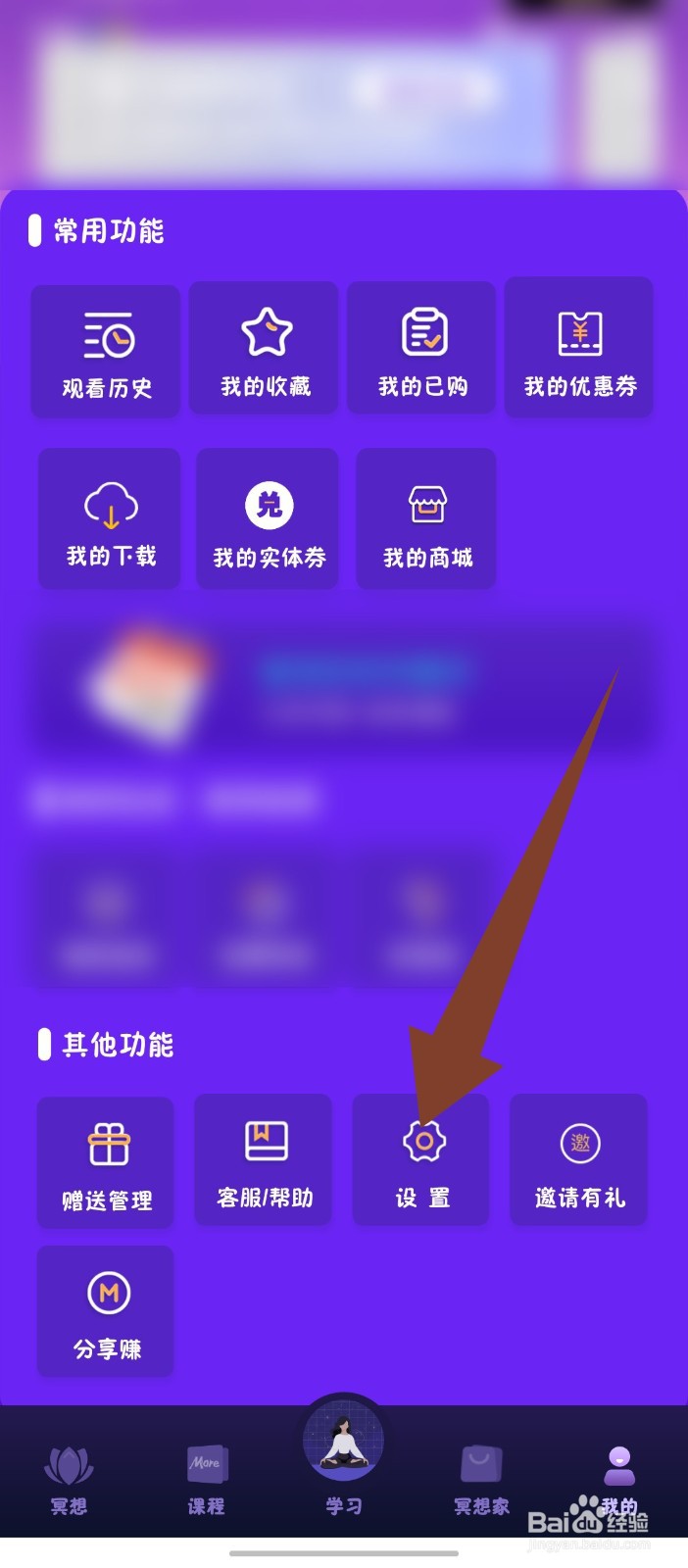 墨尔冥想怎么更换绑定手机