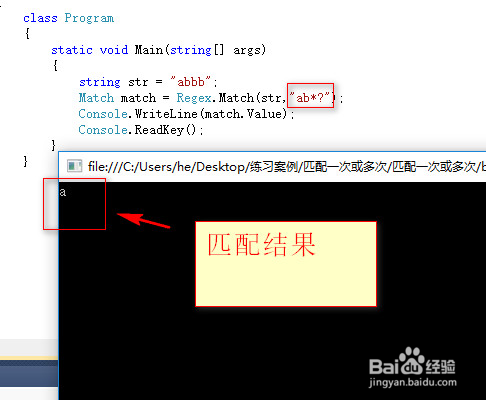 匹配一次或多次使用*