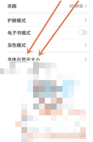 荣耀Magic5如何调字体大小