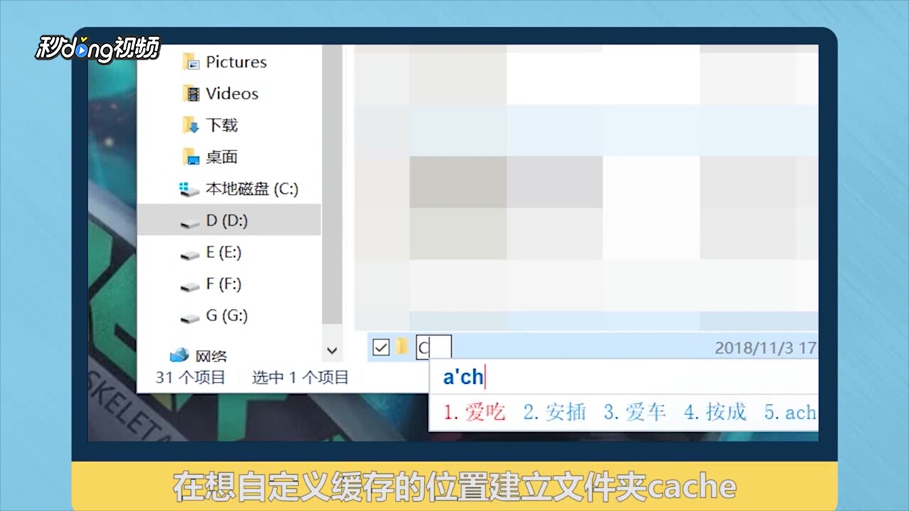 谷歌浏览器怎么设置缓存大小及修改位置