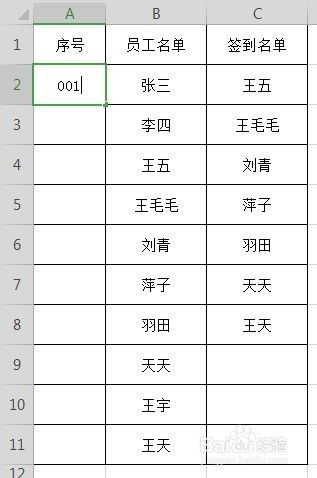 Excel表格中如何输入序号001