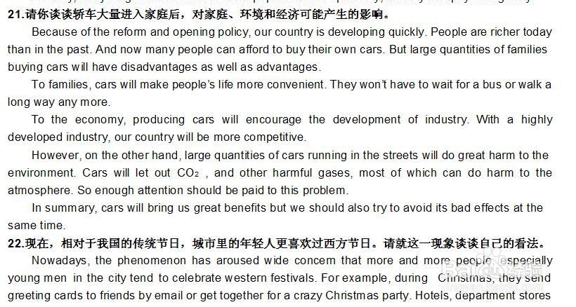 高考作文高分策略