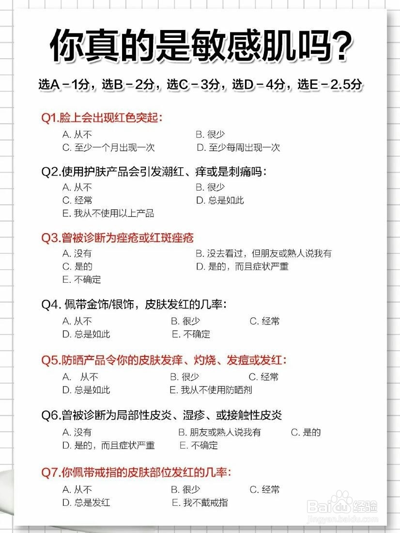 如何区分自己的肤质