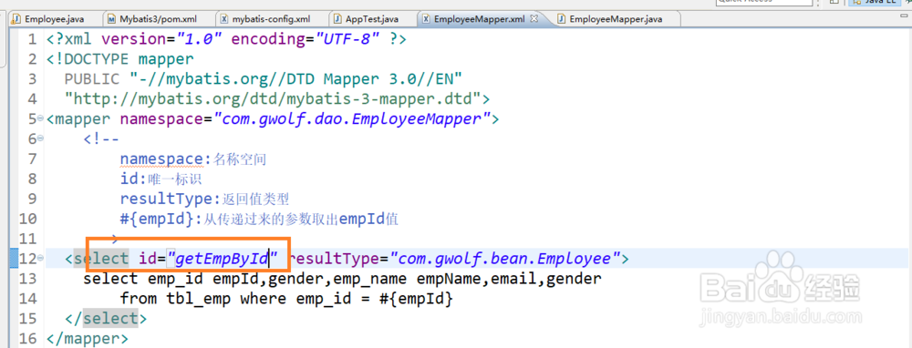 Mybatis3如何实现接口式编程
