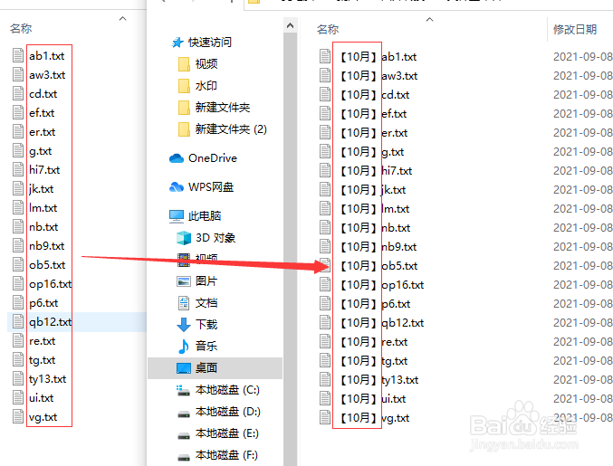如何统一重命名文件前缀
