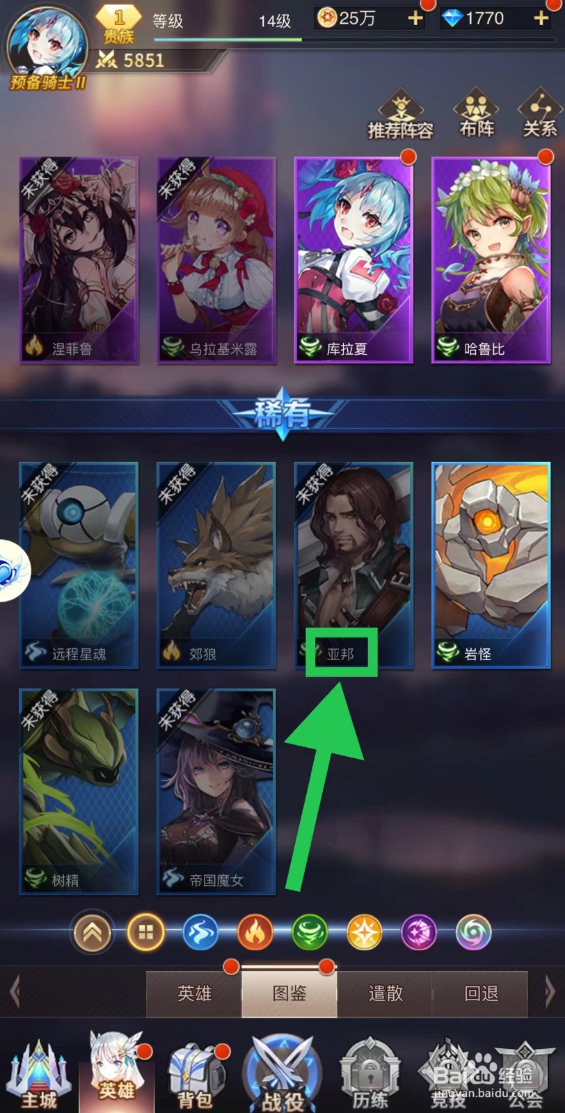 爱琳诗篇怎么查看亚邦的评论