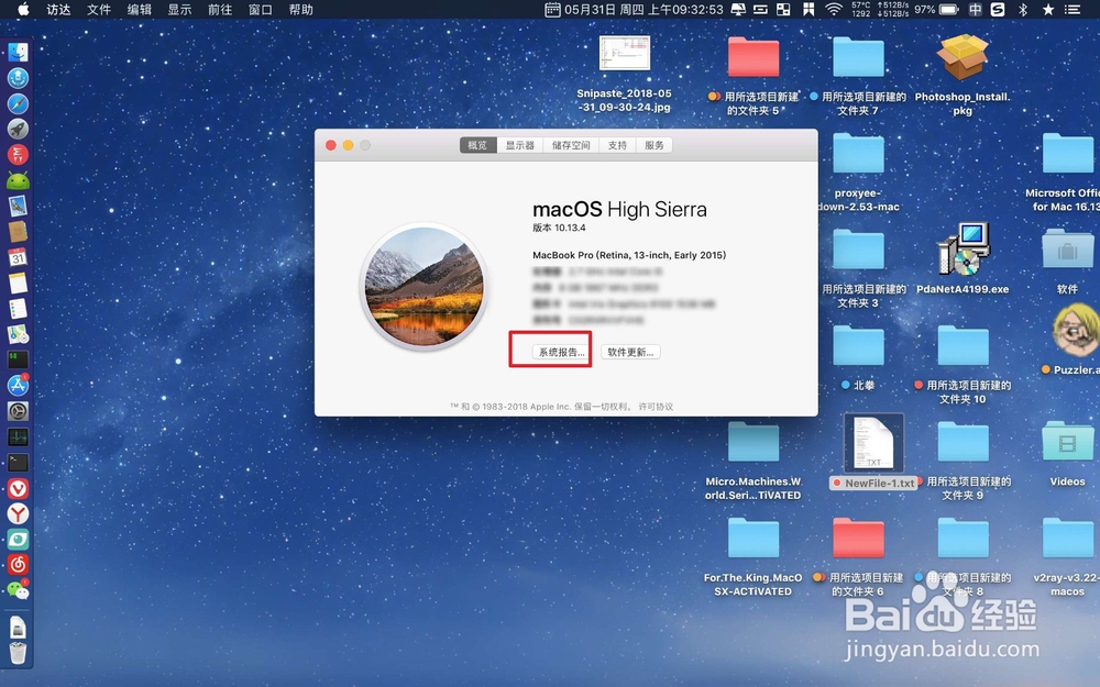 MacBook如何检查应用是32位还是64位?