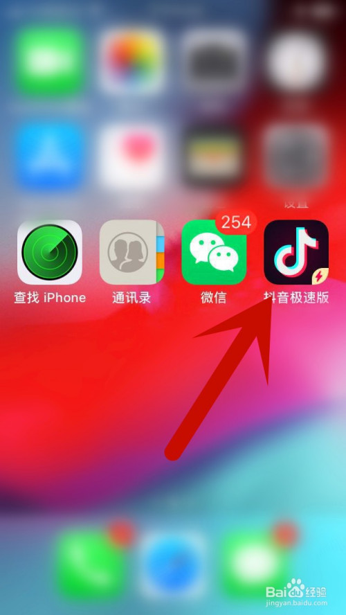 苹果不能下抖音极速版?、苹果抖音极速版红包不见了