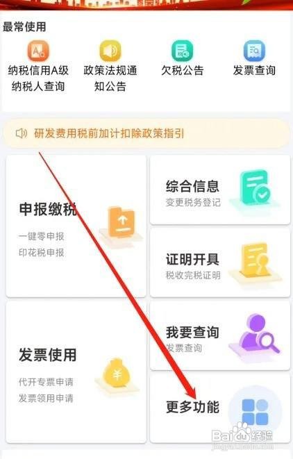 营业执照印花税怎么交