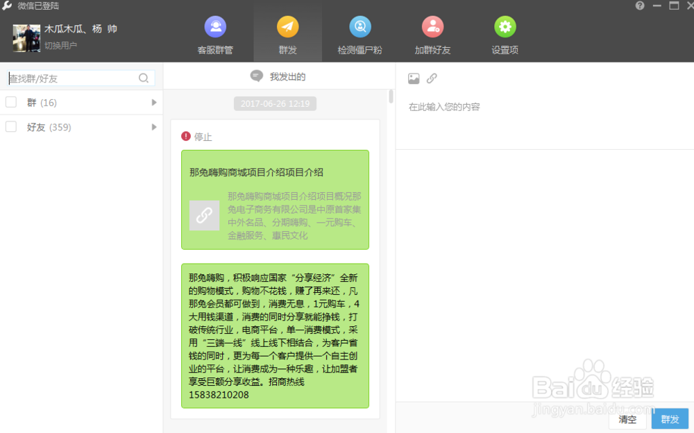 怎样一键添加微信群里的陌生人为好友