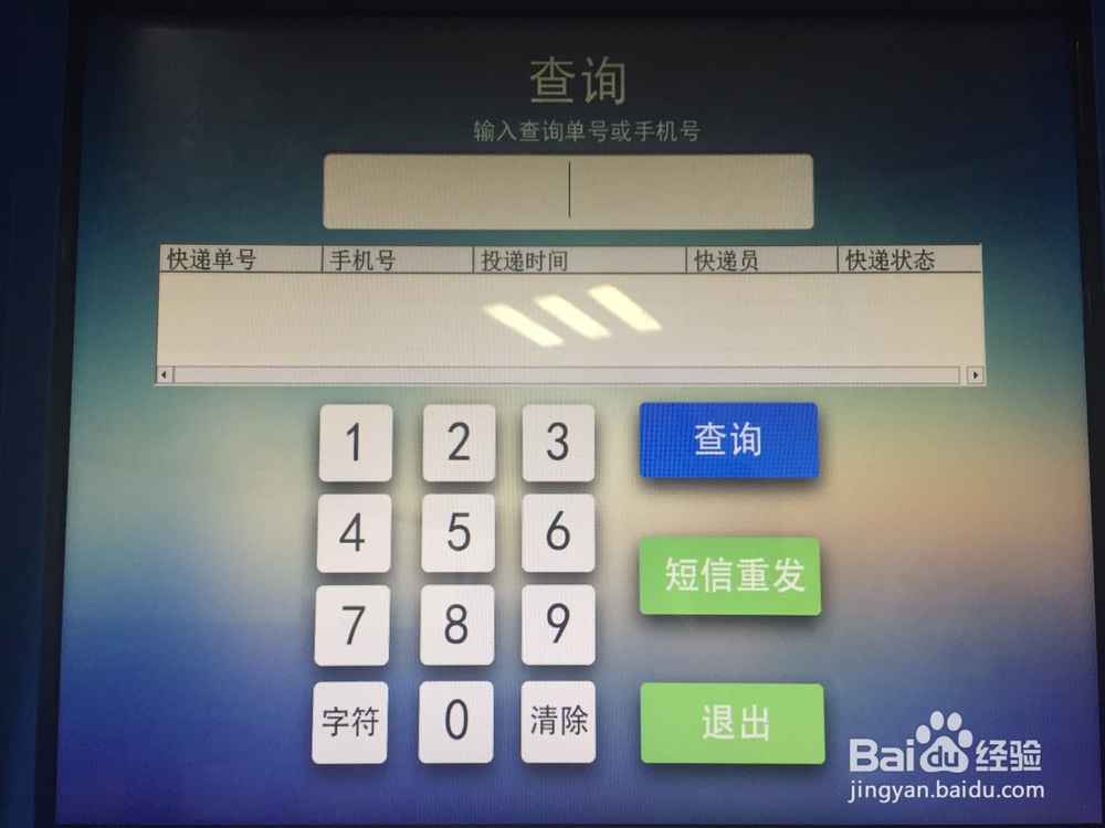 校园智能柜取件码被误删了怎么办？