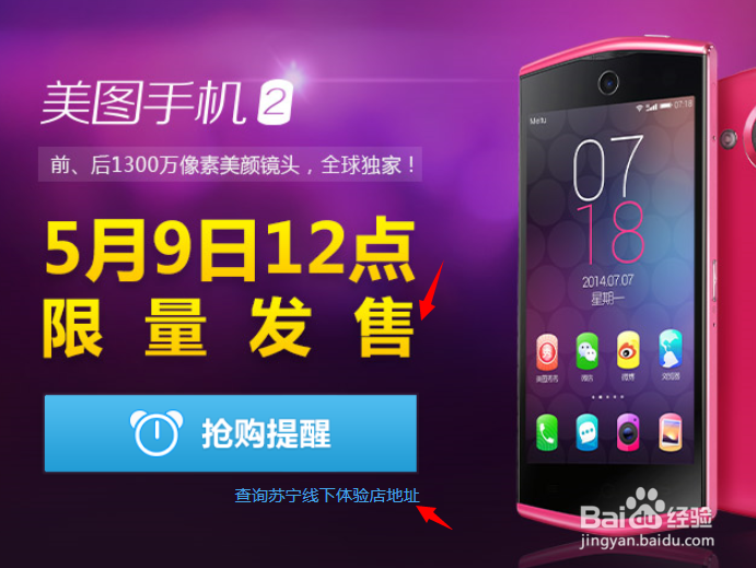 美图手机2怎么样？