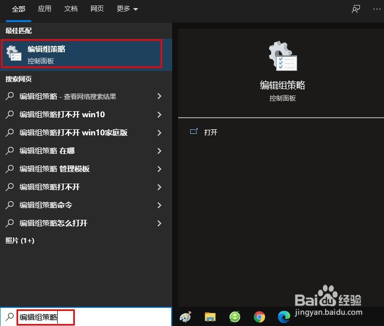 无法更改 Windows 10 桌面背景怎么办